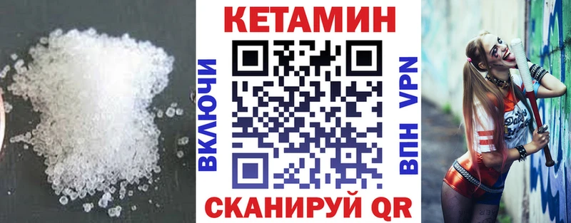 КЕТАМИН ketamine  Майский 